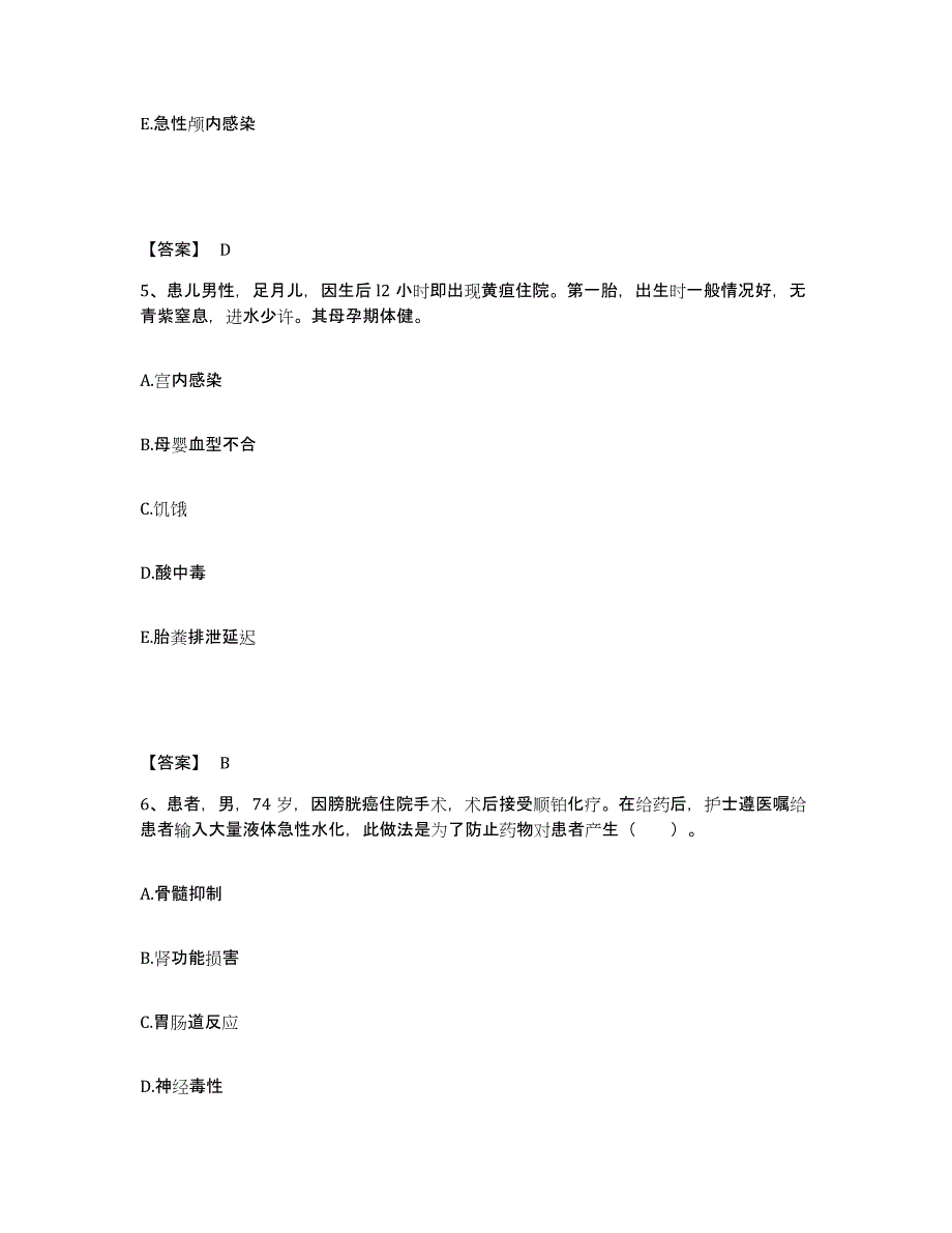 备考2025黑龙江齐齐哈尔市齐齐哈尔铁路分局中心医院执业护士资格考试自我检测试卷A卷附答案_第3页