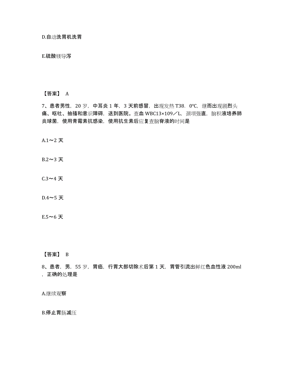 备考2025黑龙江北安市国营庆华医院执业护士资格考试考前冲刺试卷B卷含答案_第4页