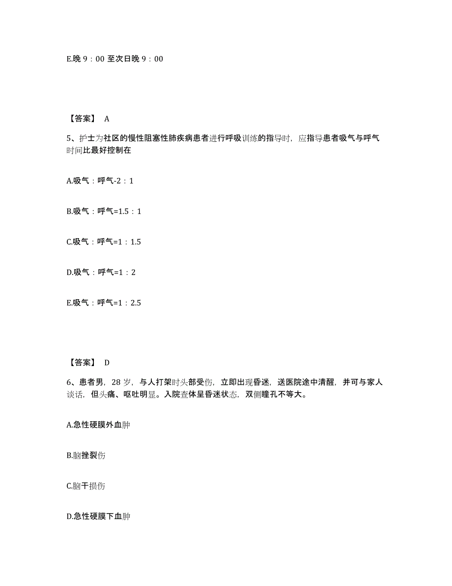 备考2025黑龙江密山市人民医院急救中心执业护士资格考试过关检测试卷A卷附答案_第3页