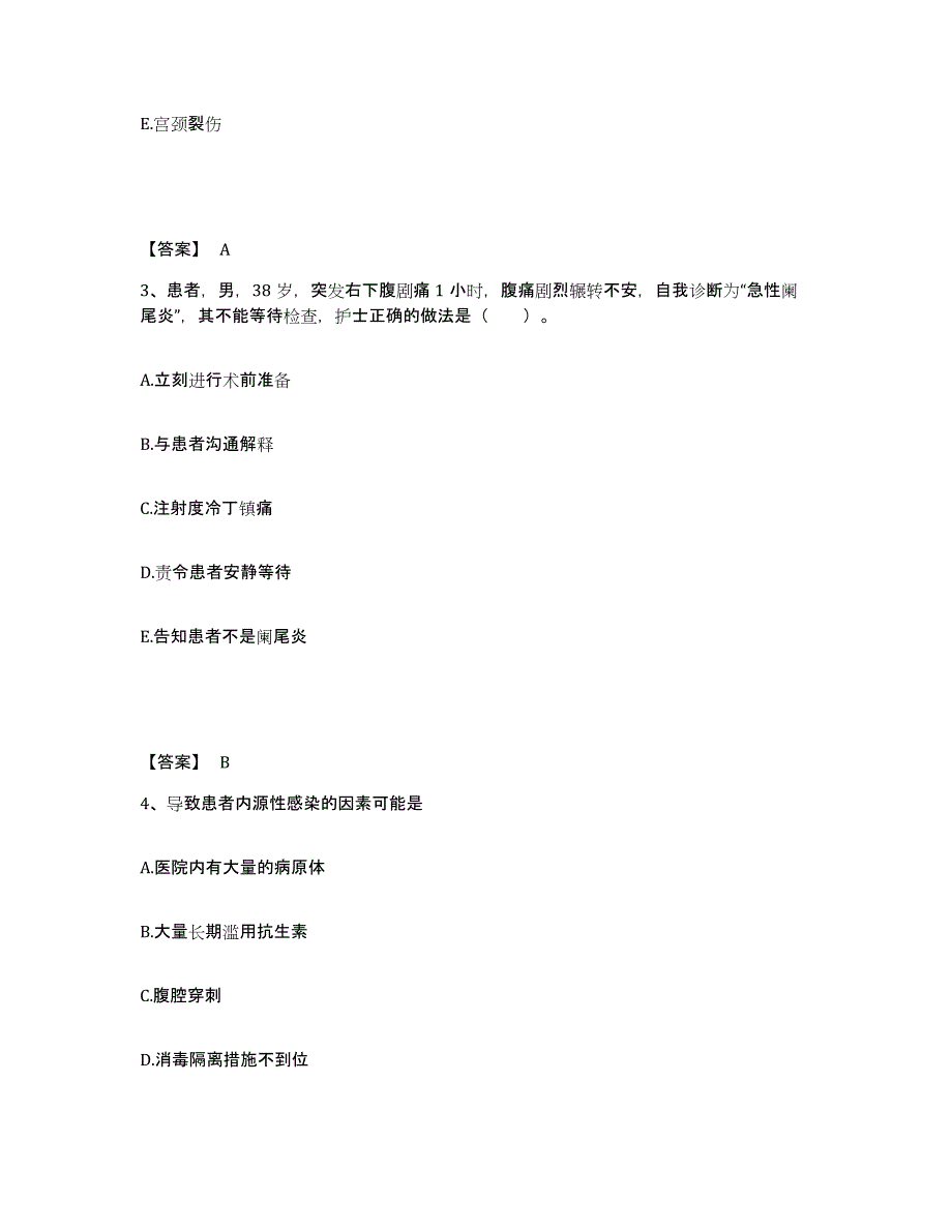 备考2025陕西省西安市未央区中医院执业护士资格考试过关检测试卷B卷附答案_第2页