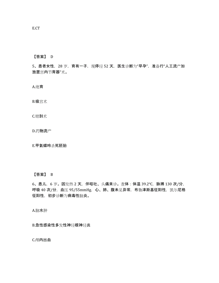 备考2025黑龙江牡丹江市红十字会医院执业护士资格考试能力测试试卷A卷附答案_第3页