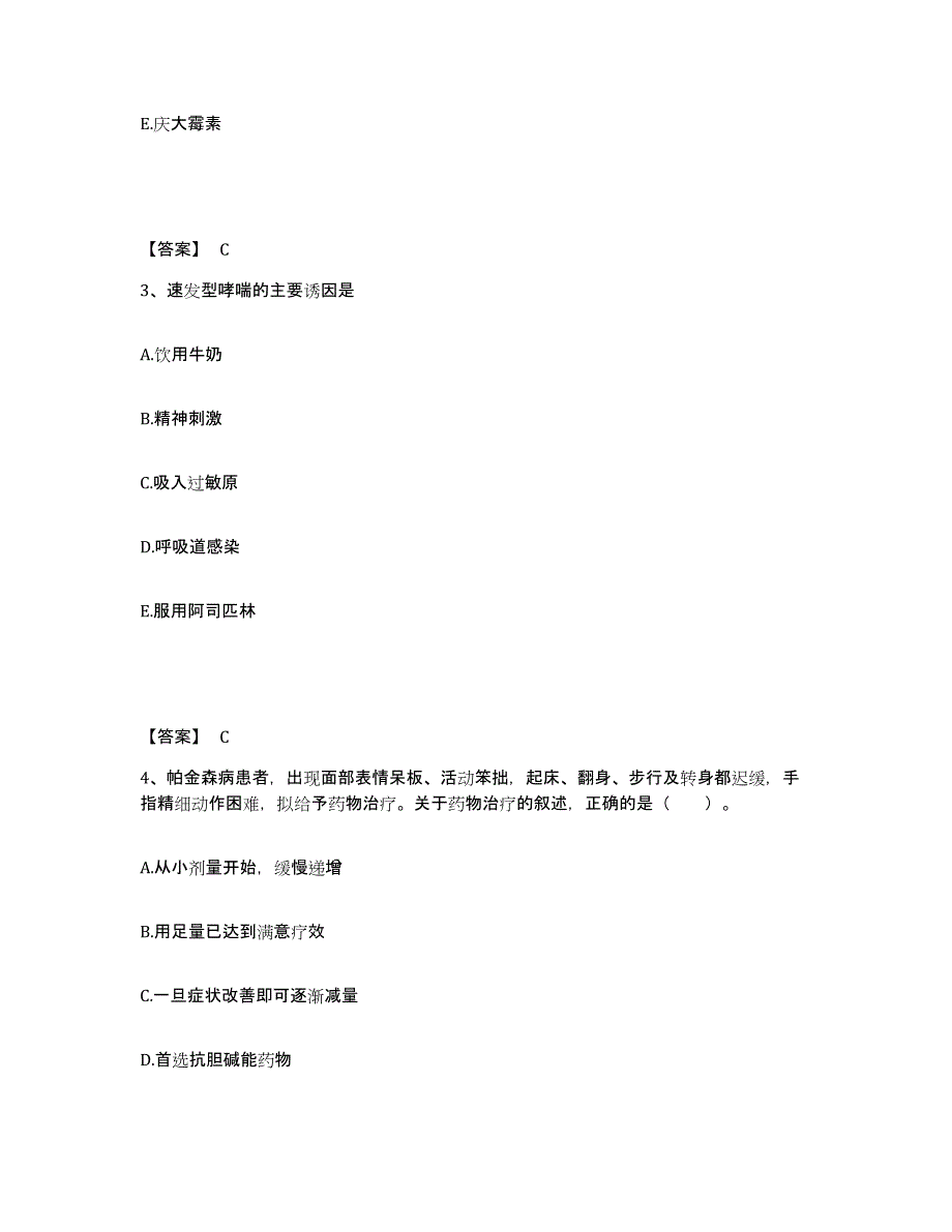 备考2025黑龙江七台河市七台河矿务局康复医院执业护士资格考试考前冲刺试卷B卷含答案_第2页