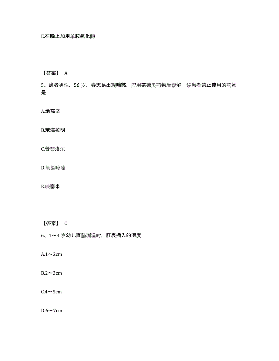 备考2025黑龙江七台河市七台河矿务局康复医院执业护士资格考试考前冲刺试卷B卷含答案_第3页