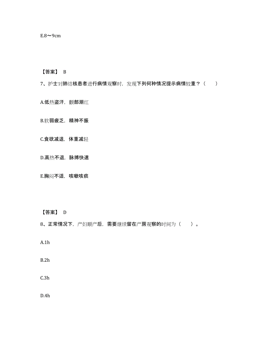 备考2025黑龙江七台河市七台河矿务局康复医院执业护士资格考试考前冲刺试卷B卷含答案_第4页