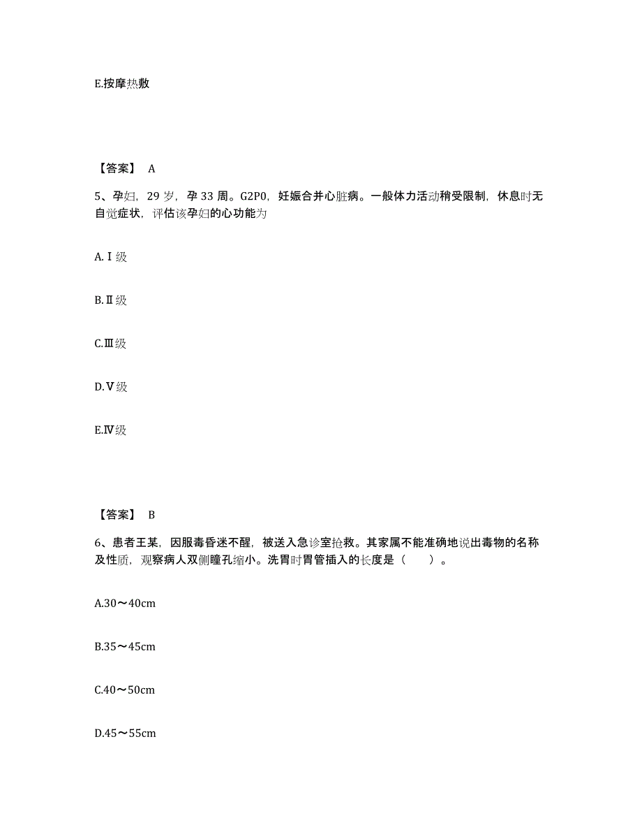 备考2025陕西省西安市新城区胡家庙医院执业护士资格考试自测提分题库加答案_第3页