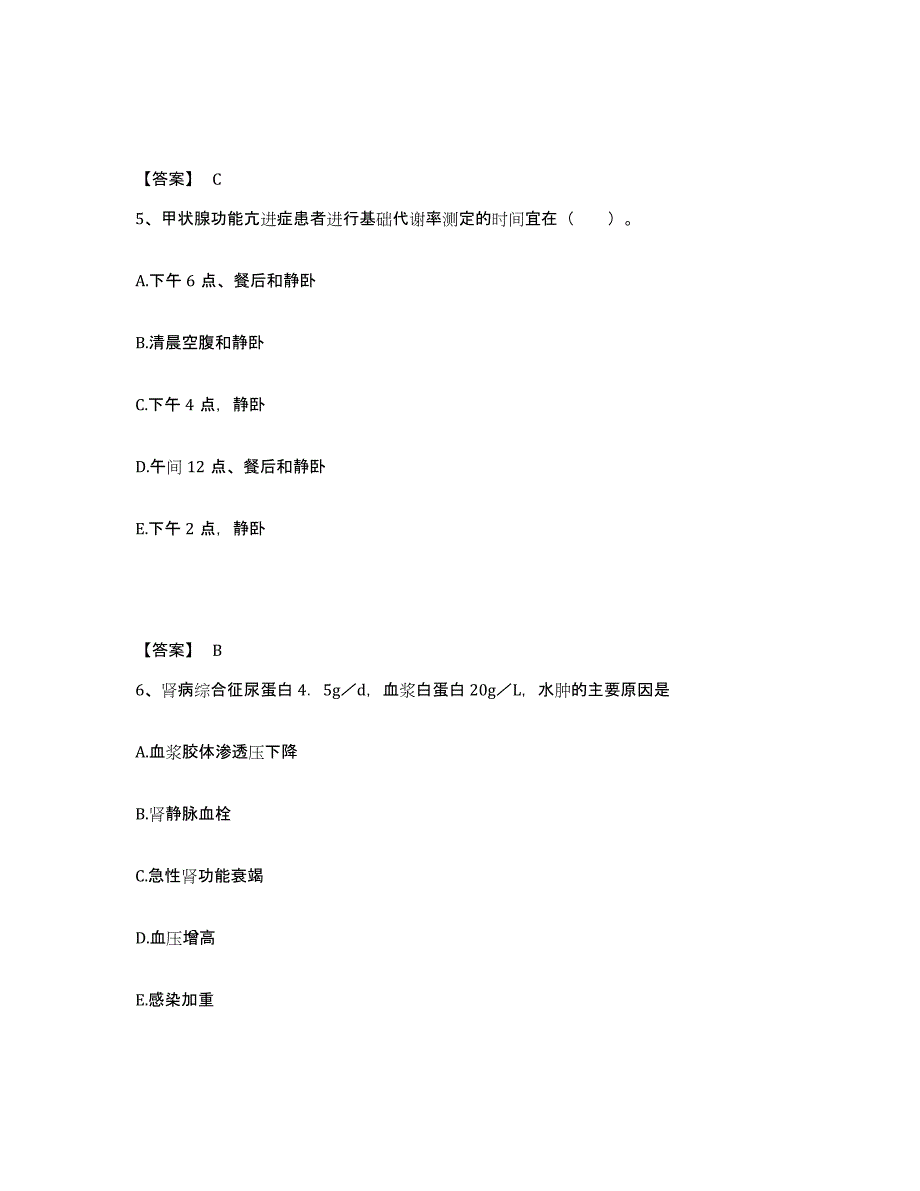 备考2025陕西省麟游县医院执业护士资格考试模拟试题（含答案）_第3页