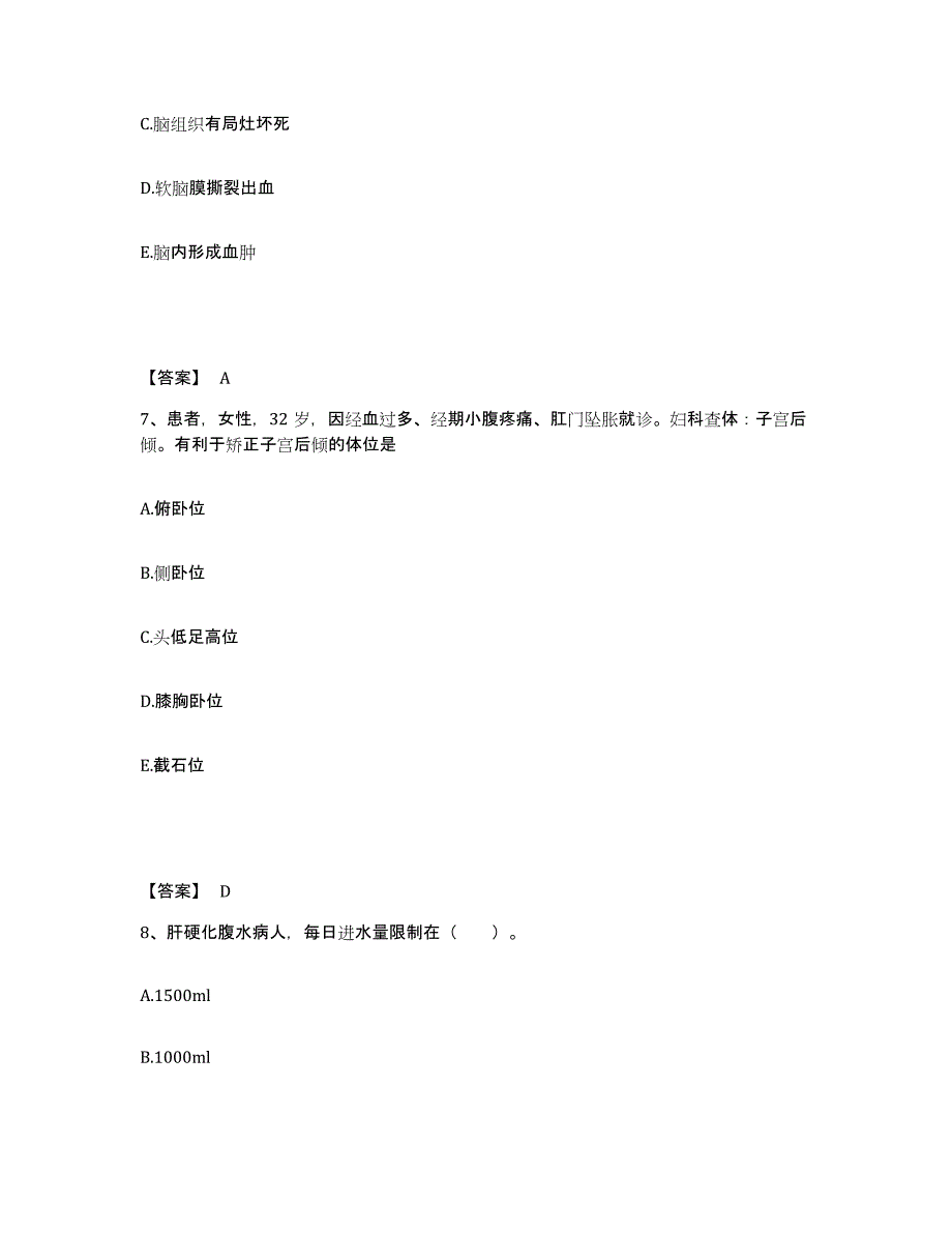 备考2025陕西省西安市西安航空发动机公司职工医院执业护士资格考试提升训练试卷A卷附答案_第4页