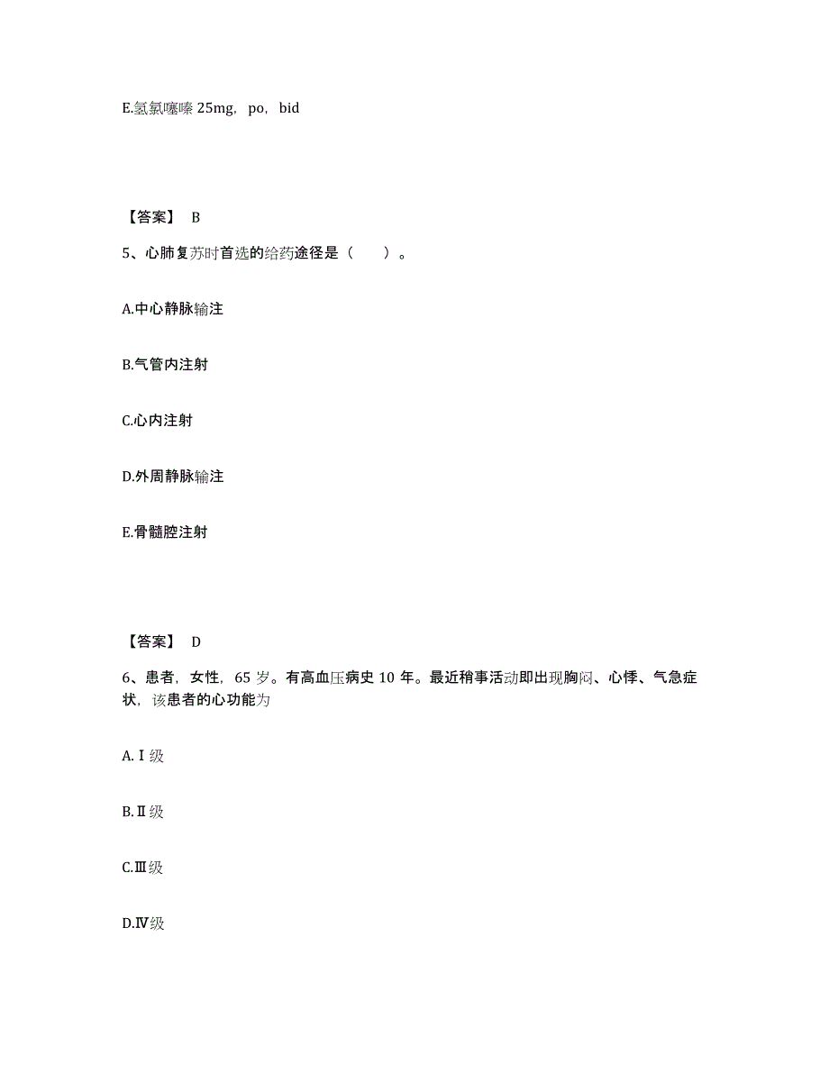 备考2025黑龙江佳木斯市第三人民医院执业护士资格考试押题练习试卷B卷附答案_第3页