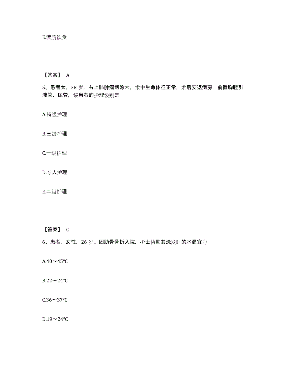 备考2025陕西省府谷县中医院执业护士资格考试能力提升试卷A卷附答案_第3页