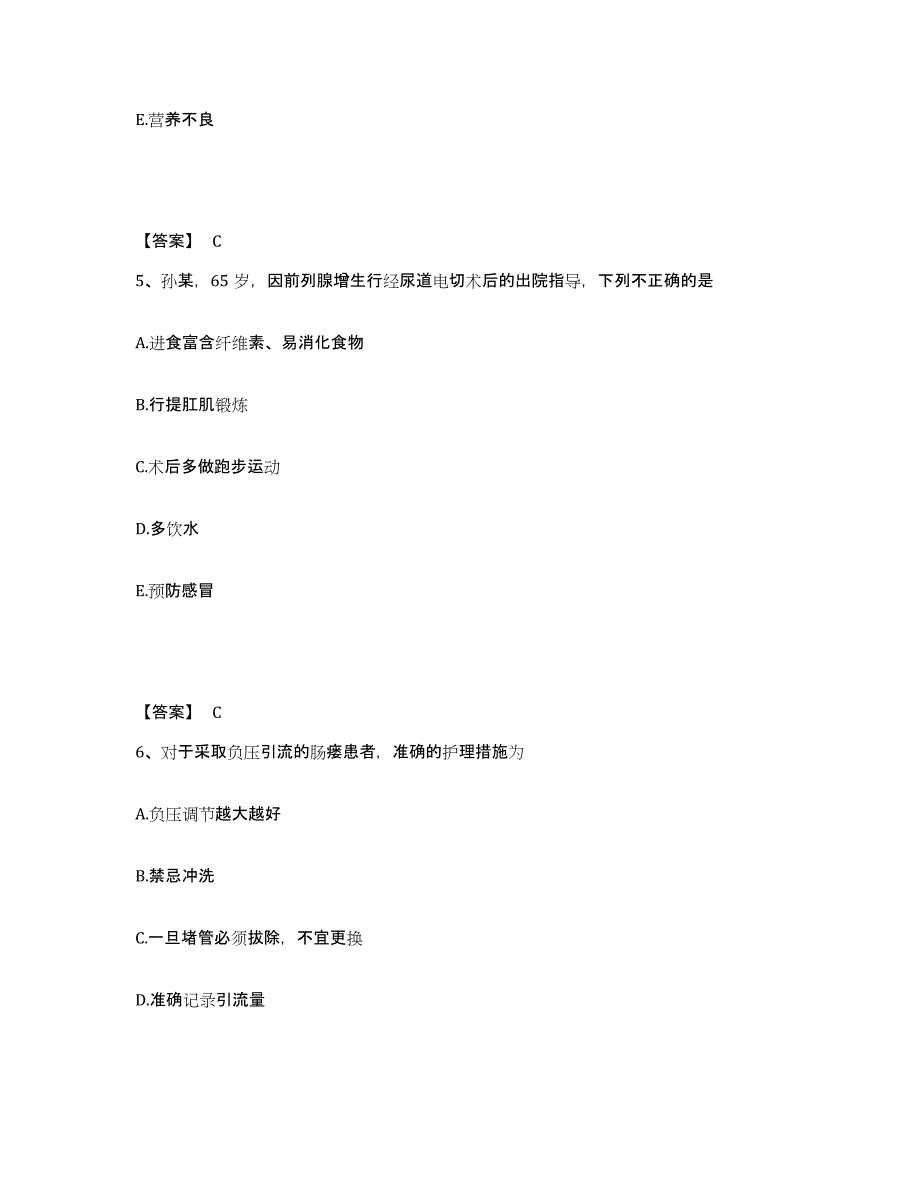 备考2025陕西省韩城市社会保障医院执业护士资格考试强化训练试卷A卷附答案_第3页