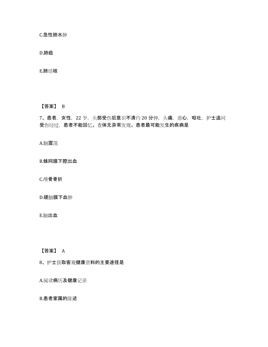 备考2025陕西省白河县中医院执业护士资格考试通关试题库(有答案)_第4页