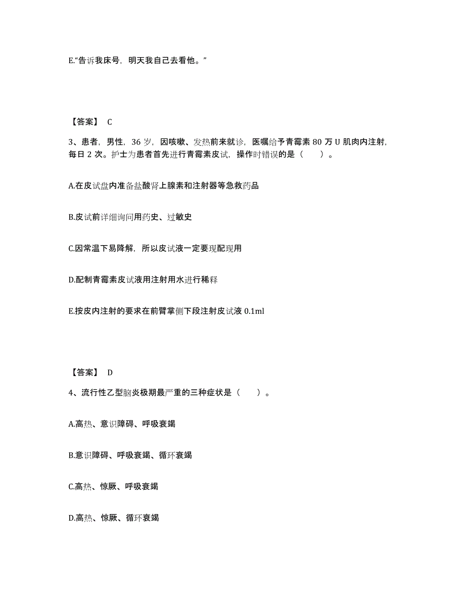 备考2025黑龙江肇源县妇幼保健院执业护士资格考试题库练习试卷B卷附答案_第2页