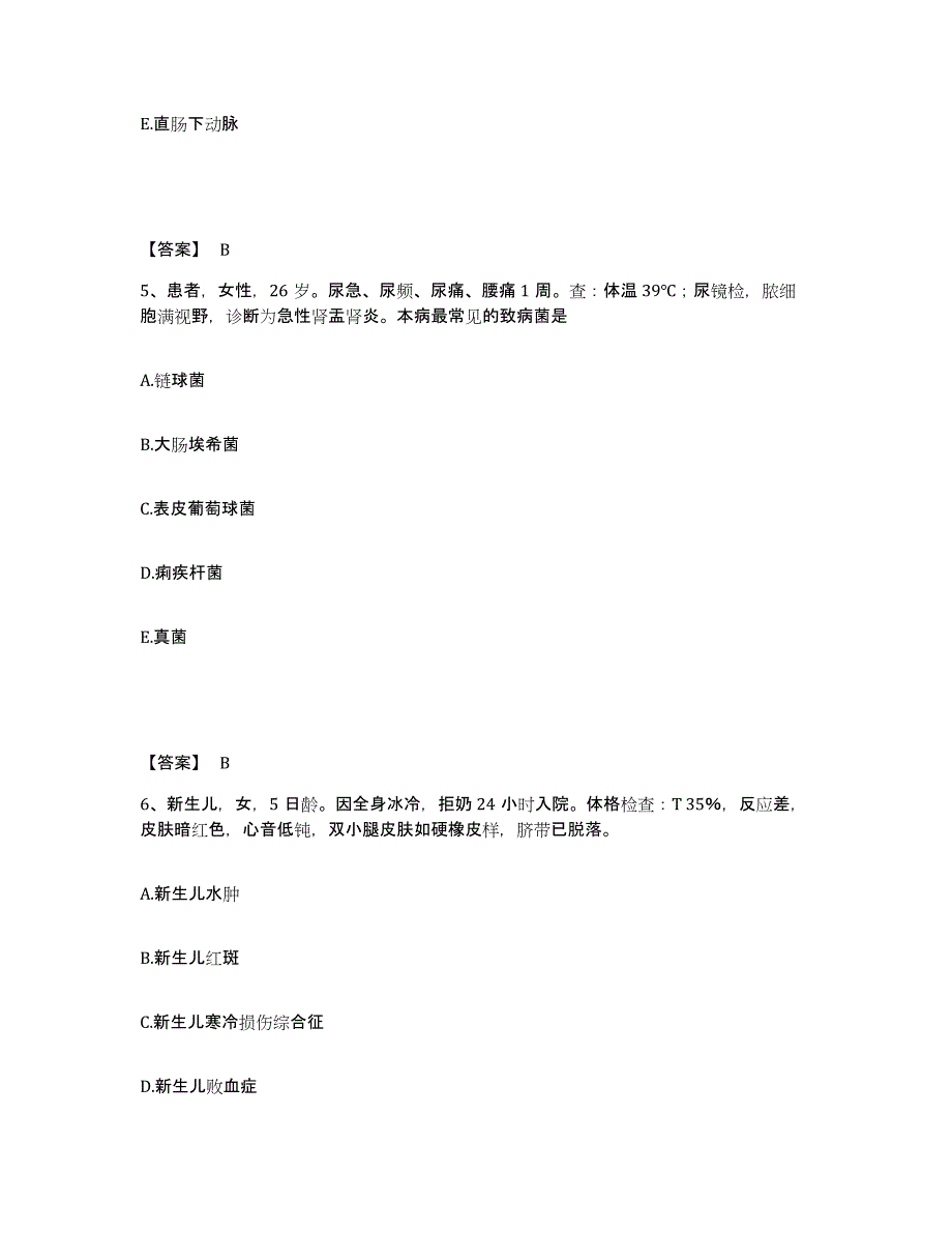 备考2025陕西省城固县中医院执业护士资格考试通关题库(附答案)_第3页