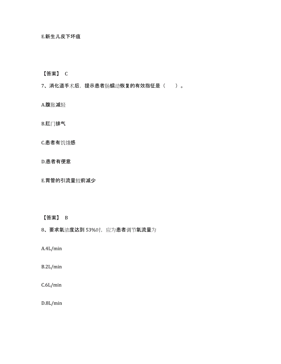 备考2025陕西省城固县中医院执业护士资格考试通关题库(附答案)_第4页