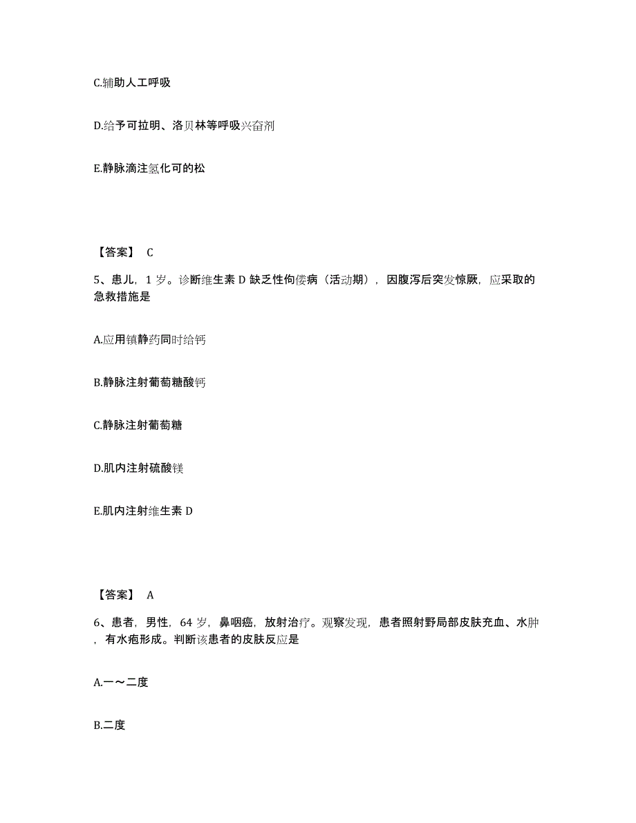 备考2025黑龙江集贤县桥南医院执业护士资格考试能力检测试卷A卷附答案_第3页