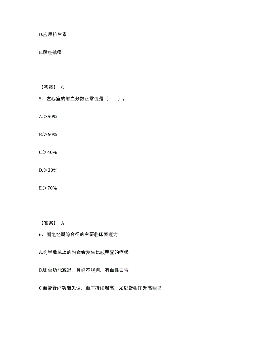 备考2025黑龙江齐齐哈尔市第四医院执业护士资格考试题库练习试卷A卷附答案_第3页