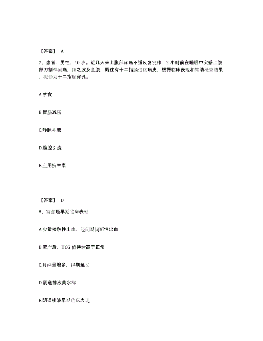 备考2025黑龙江牡丹江市牡丹江医学院附属医院牡丹江医学院红旗医院执业护士资格考试题库及答案_第4页