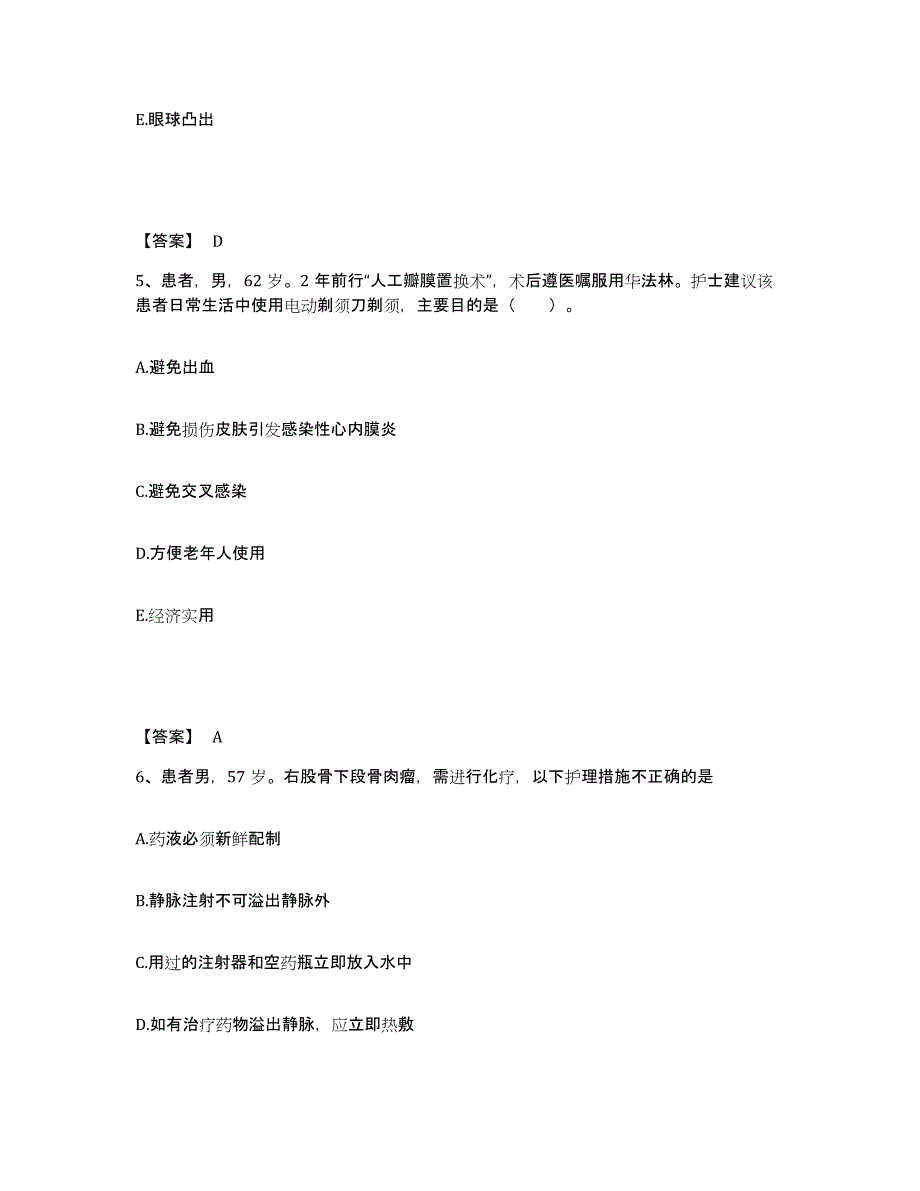 备考2025黑龙江鸡西市鸡西煤炭医学高等专科学校附属医院执业护士资格考试通关题库(附带答案)_第3页