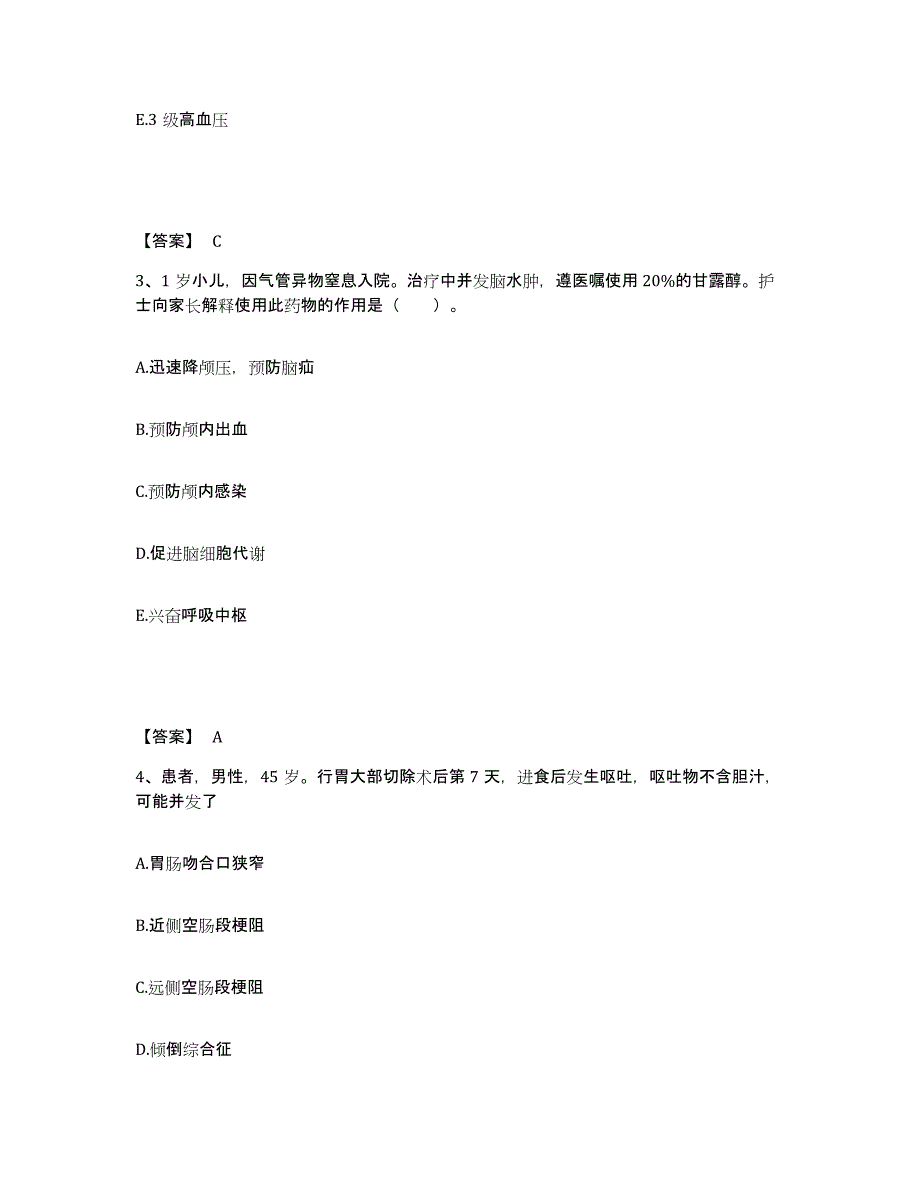 备考2025黑龙江大庆市大庆石油管理局采油七厂职工医院执业护士资格考试能力测试试卷A卷附答案_第2页