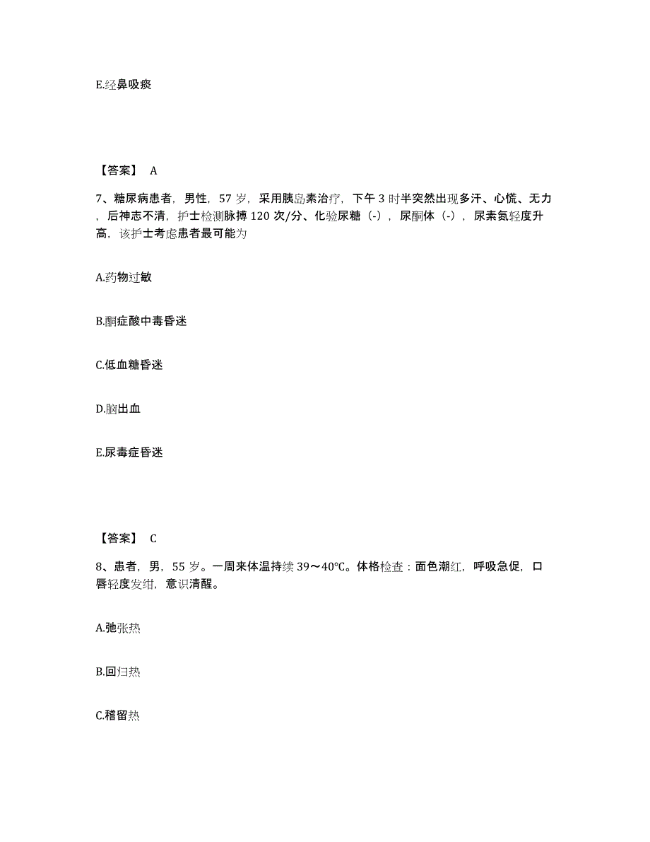 备考2025陕西省眉县中医院执业护士资格考试通关提分题库(考点梳理)_第4页