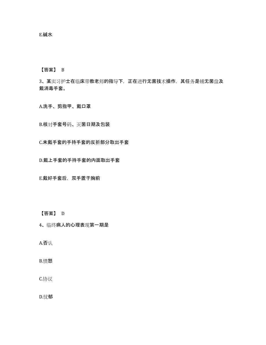 备考2025陕西省城固县陕西飞机制造公司第一职工医院执业护士资格考试题库练习试卷A卷附答案_第2页