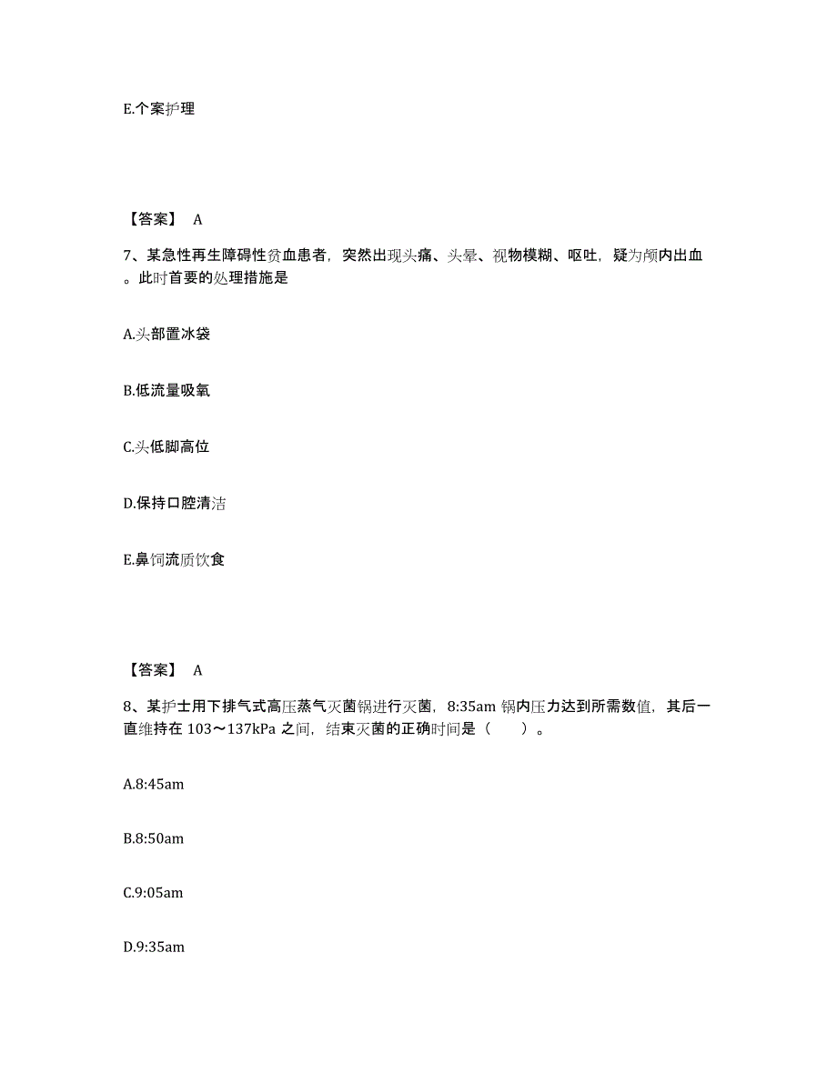 备考2025陕西省宁强县医院执业护士资格考试综合练习试卷A卷附答案_第4页