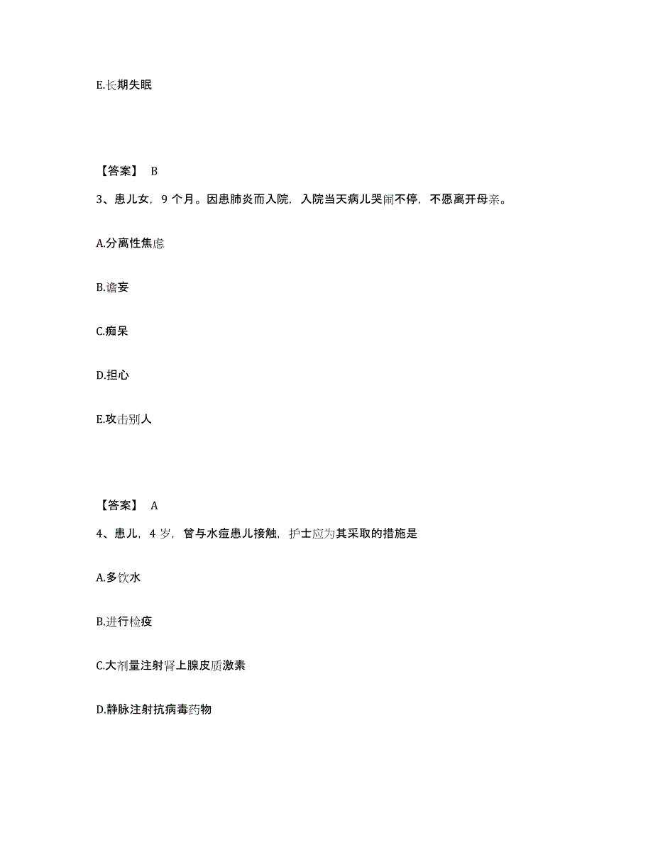 备考2025陕西省榆林市骨伤病专科医院执业护士资格考试基础试题库和答案要点_第2页