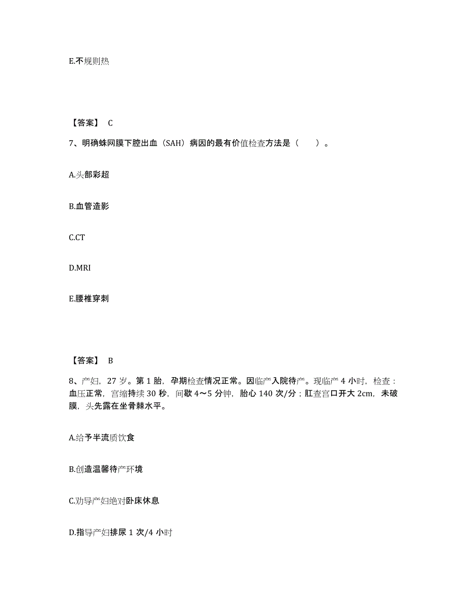 备考2025黑龙江哈尔滨市哈尔滨汽轮机厂职工医院执业护士资格考试综合练习试卷A卷附答案_第4页