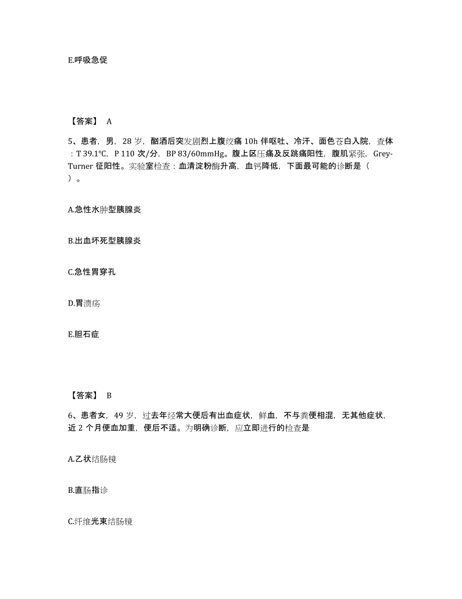 备考2025陕西省延安市宝塔区结核病防治所执业护士资格考试押题练习试题B卷含答案_第3页