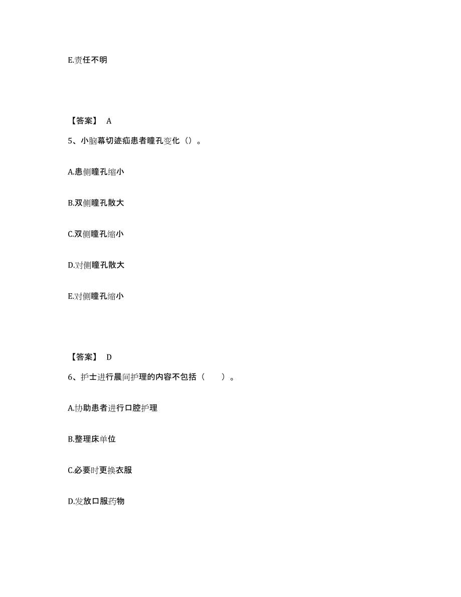 备考2025黑龙江呼兰县红十字医院执业护士资格考试考前冲刺模拟试卷A卷含答案_第3页