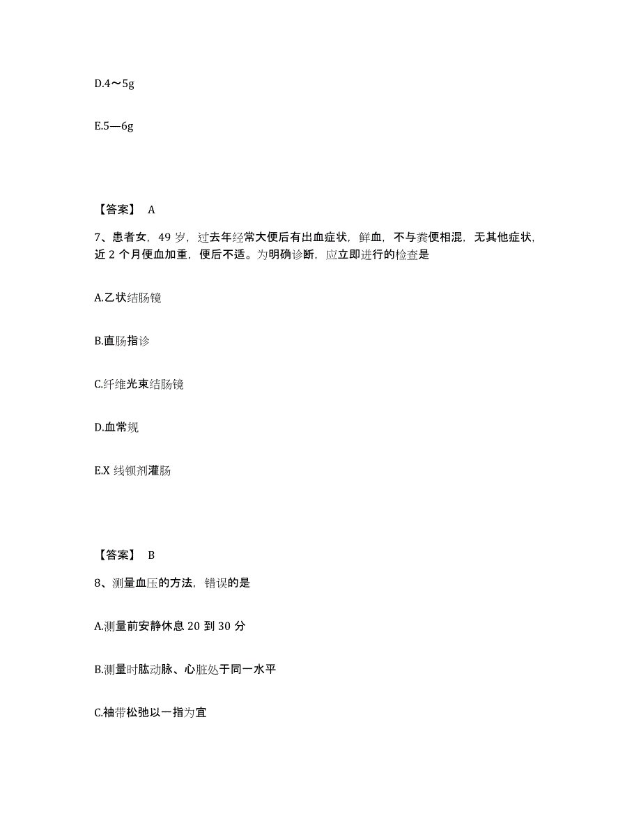 备考2025青海省格尔木市青海石油管理局职工总医院花土沟分院执业护士资格考试题库练习试卷A卷附答案_第4页