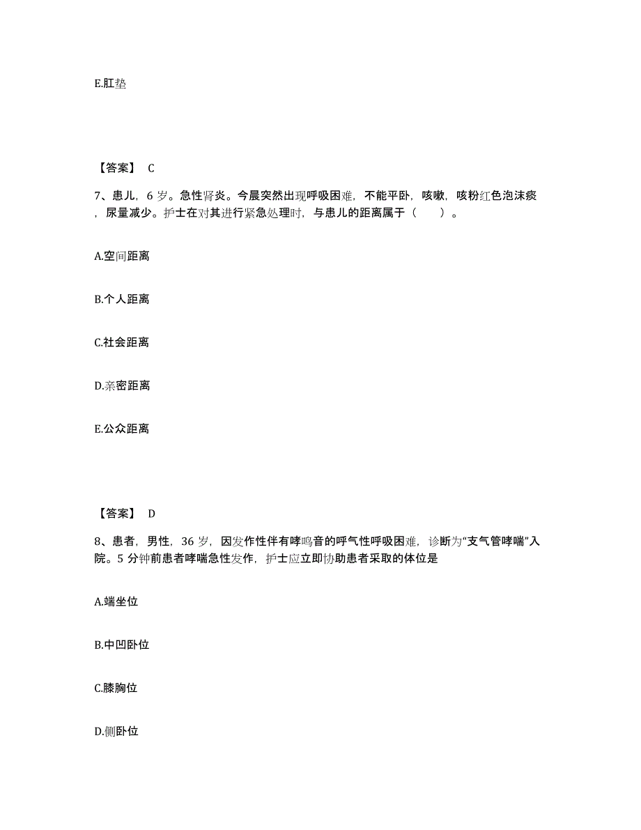 备考2025黑龙江哈尔滨市东北轻合金加工厂职工医院执业护士资格考试高分通关题库A4可打印版_第4页