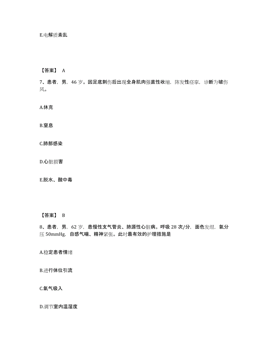 备考2025陕西省西安市莲湖区庙后街医院执业护士资格考试通关题库(附答案)_第4页