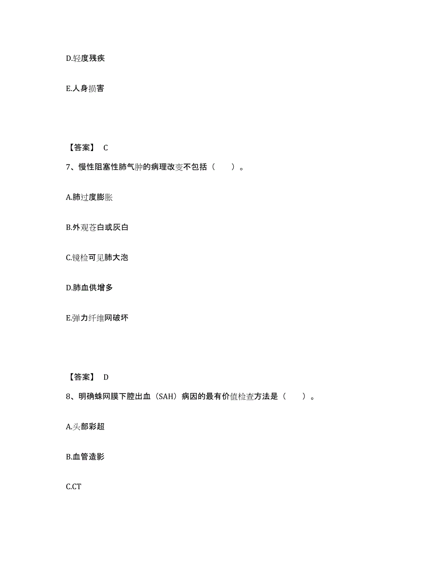 备考2025陕西省洋县医院执业护士资格考试模拟考试试卷B卷含答案_第4页