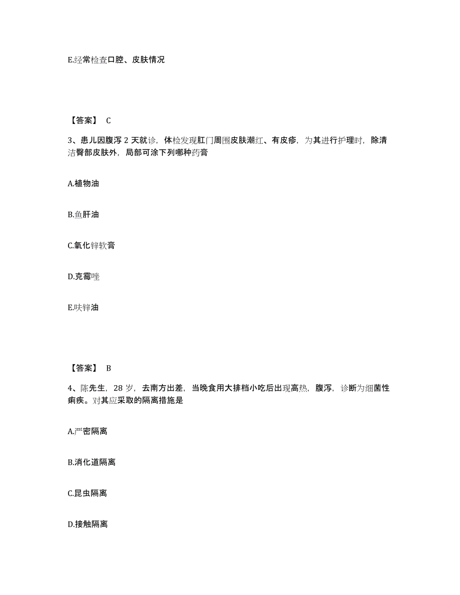 备考2025陕西省汉阴县中医院执业护士资格考试练习题及答案_第2页