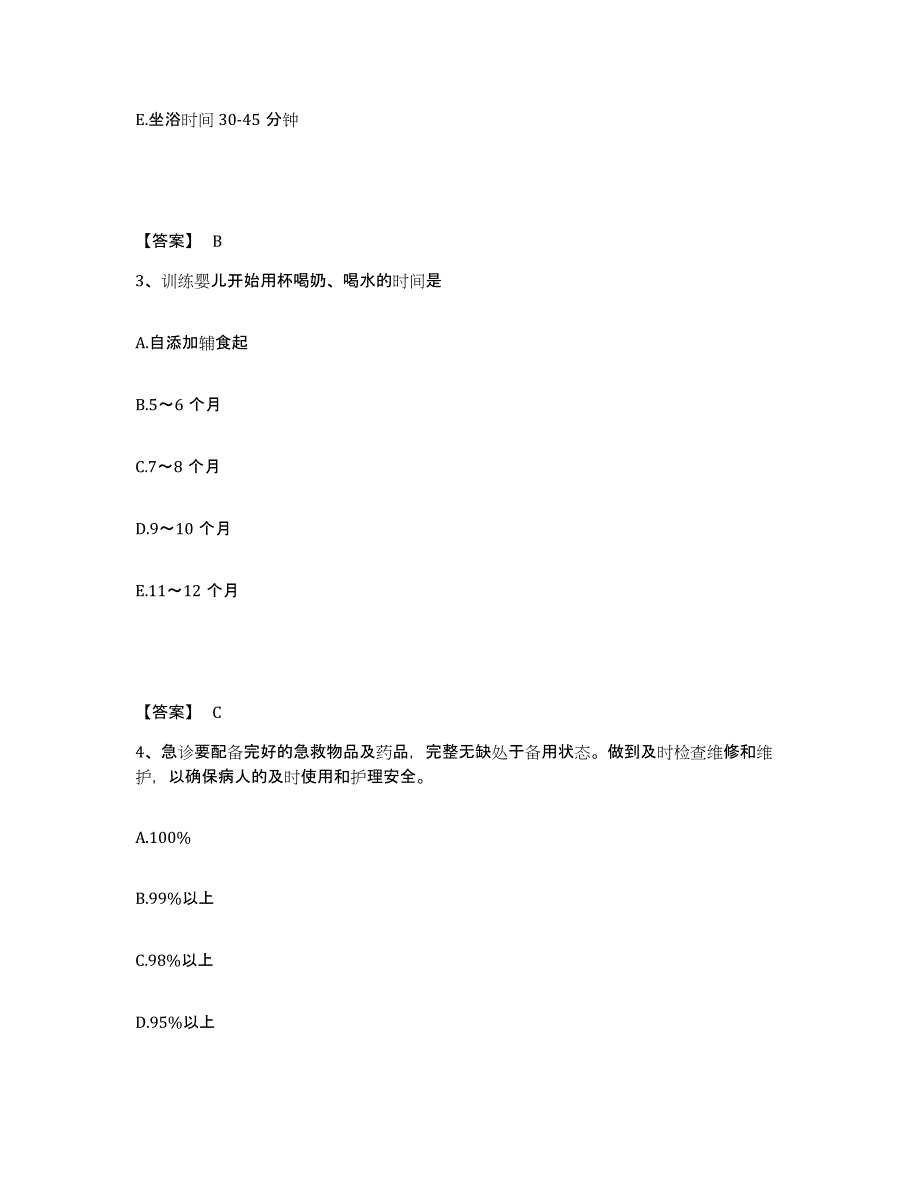 备考2025黑龙江二九一农场医院执业护士资格考试模考预测题库(夺冠系列)_第2页