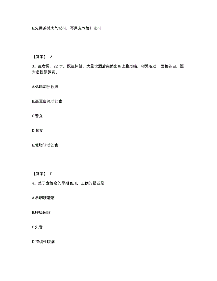 备考2025黑龙江齐齐哈尔市富拉尔基纺织印染厂职工医院执业护士资格考试题库与答案_第2页