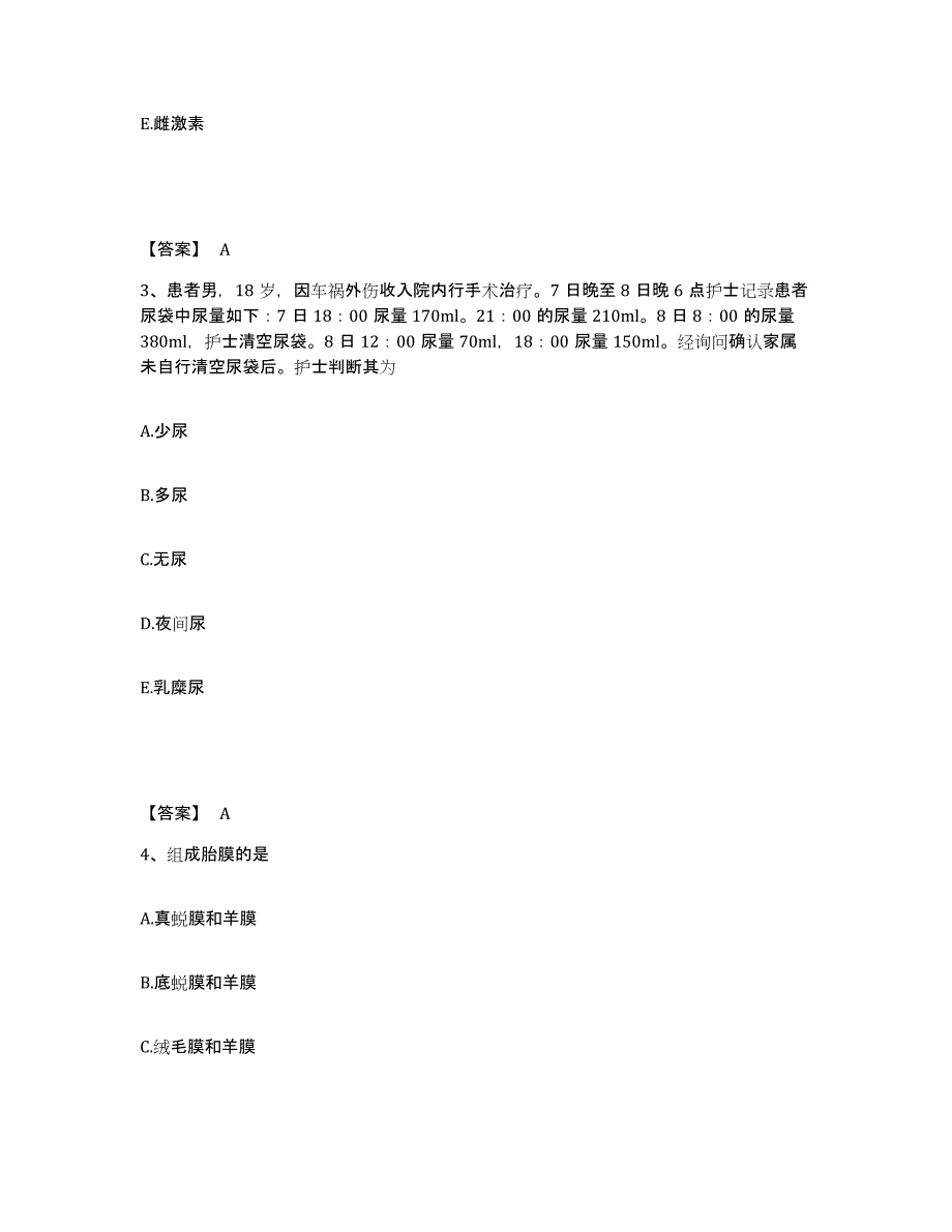 备考2025黑龙江齐齐哈尔市盲人按摩医院执业护士资格考试能力检测试卷A卷附答案_第2页