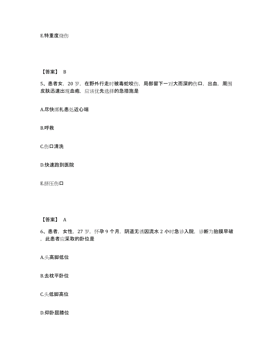 备考2025陕西省西安市灞桥区人民医院执业护士资格考试过关检测试卷A卷附答案_第3页