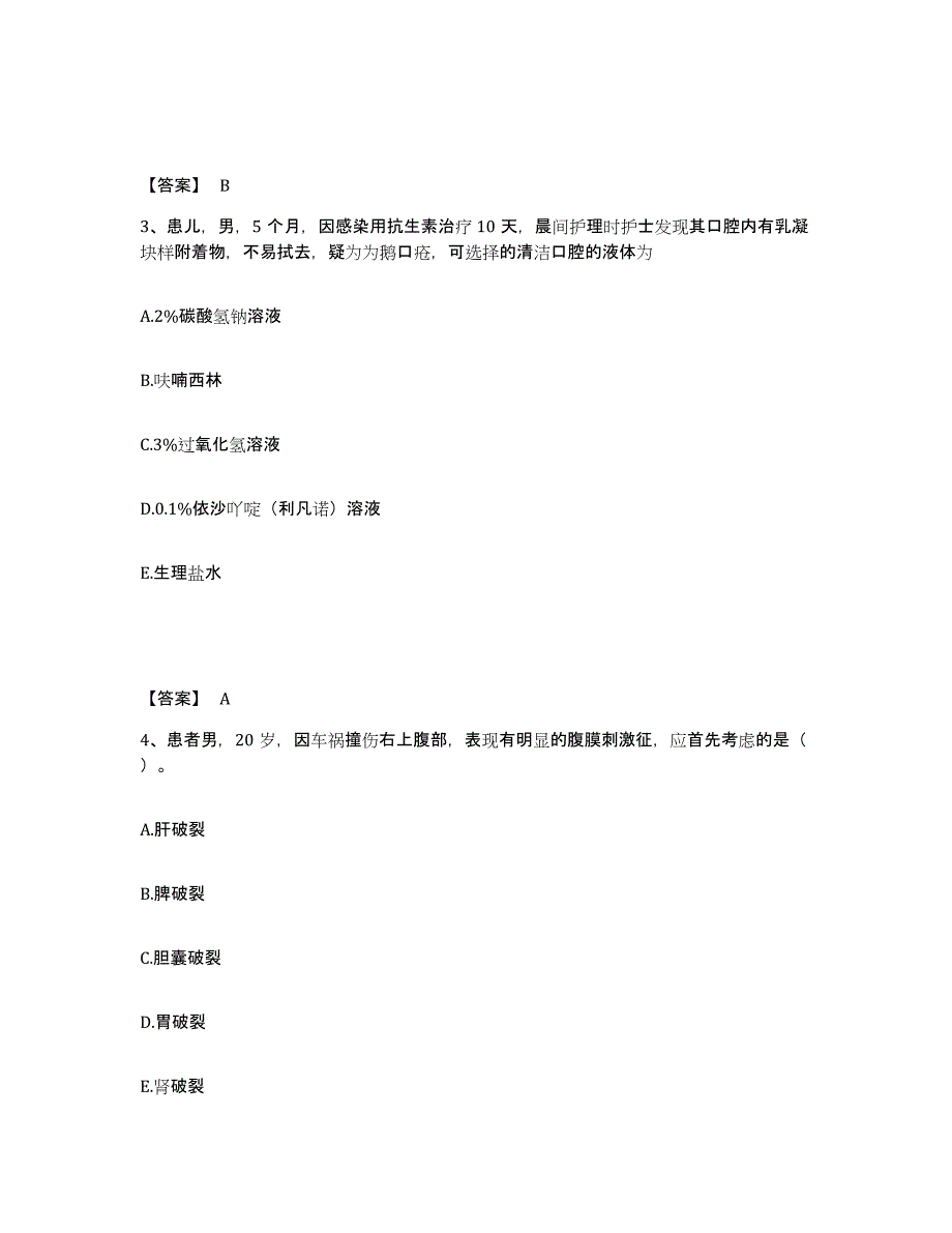 备考2025陕西省宁强县中医院执业护士资格考试考前练习题及答案_第2页