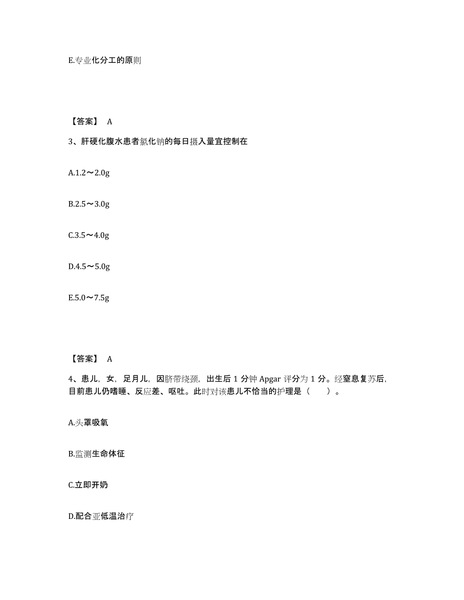 备考2025陕西省安康市安康铁路医院执业护士资格考试考前练习题及答案_第2页