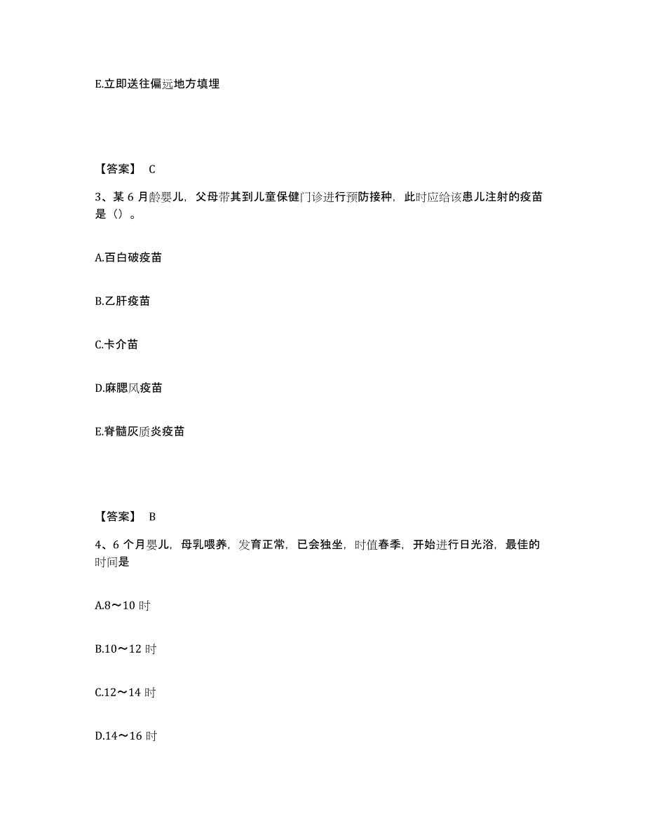 备考2025黑龙江绥芬河市人民医院执业护士资格考试模拟考试试卷A卷含答案_第2页