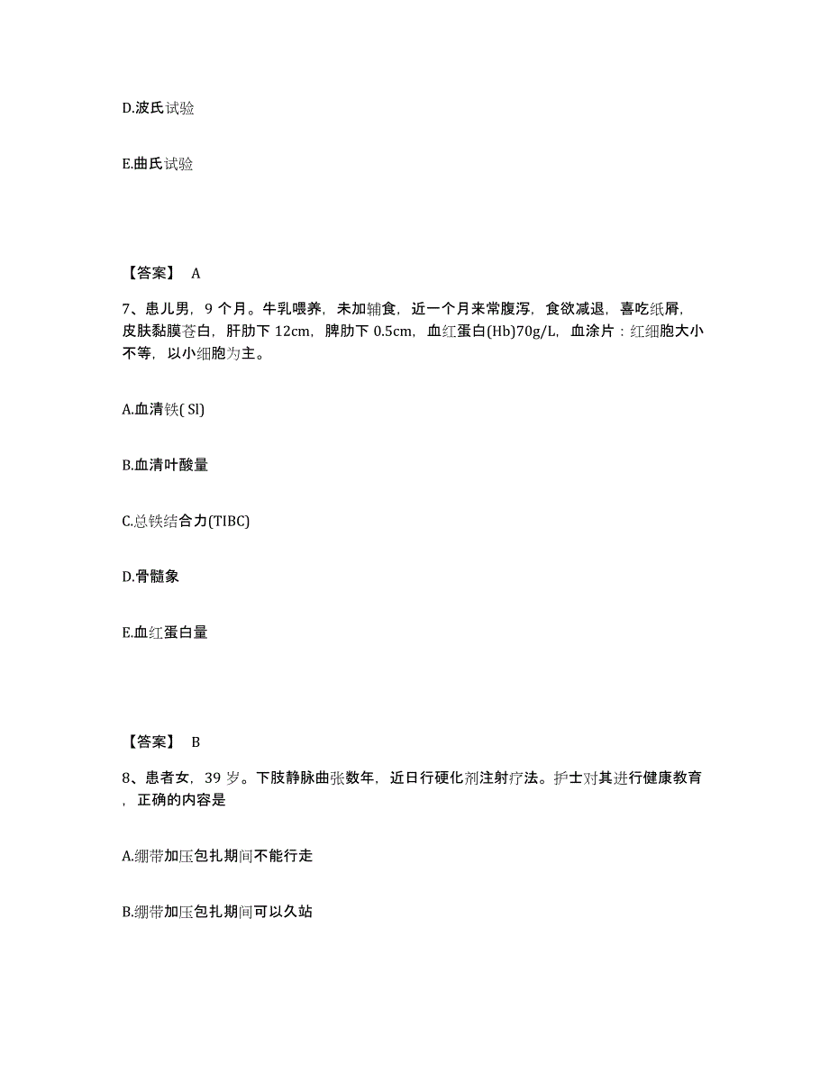 备考2025黑龙江哈尔滨市老年病医院执业护士资格考试模拟试题（含答案）_第4页