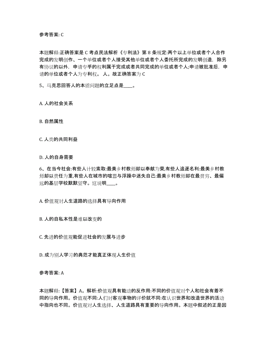 备考2025广西壮族自治区崇左市龙州县网格员招聘模考预测题库(夺冠系列)_第3页