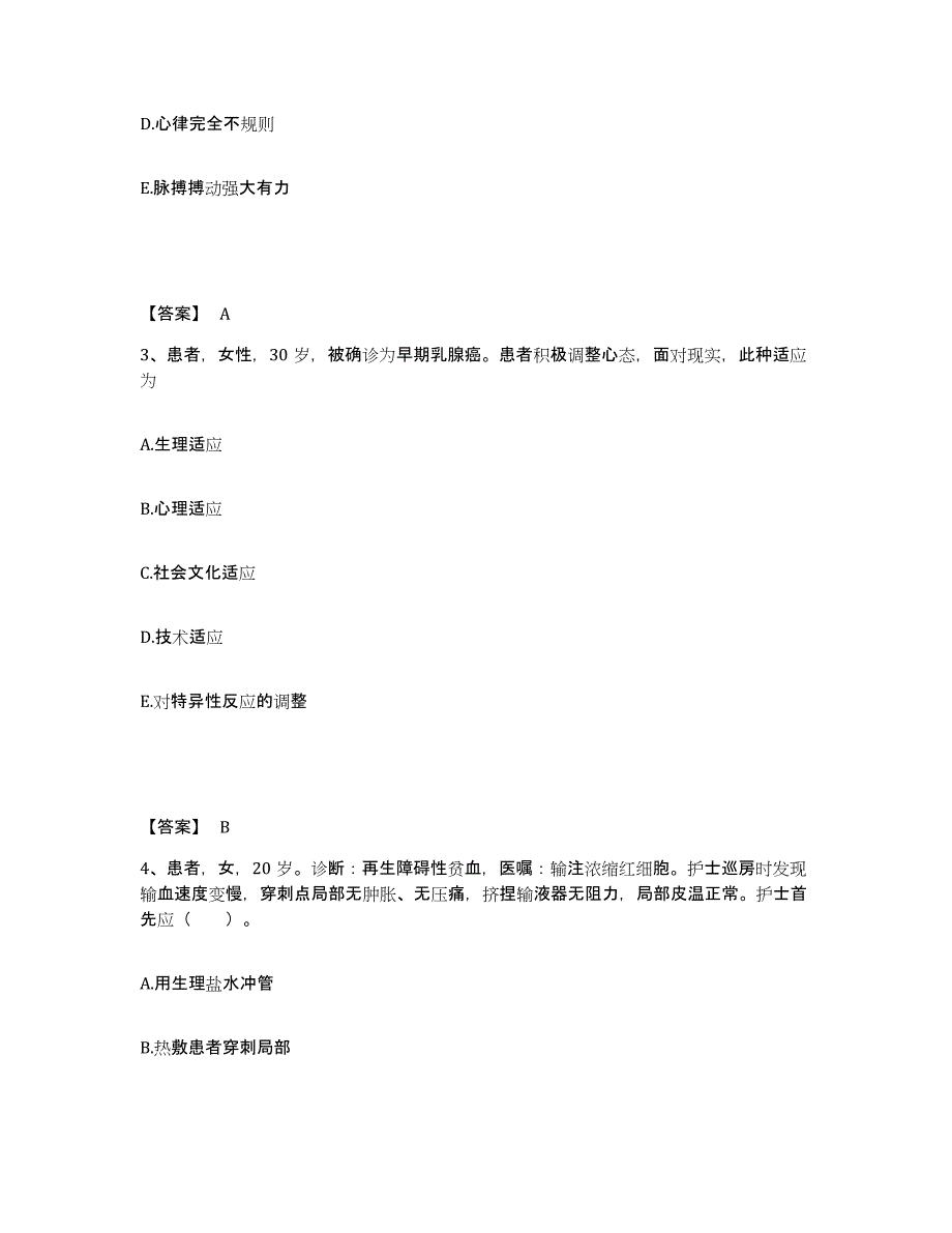 备考2025黑龙江牡丹江市牡丹江纺织厂职工医院执业护士资格考试押题练习试题A卷含答案_第2页