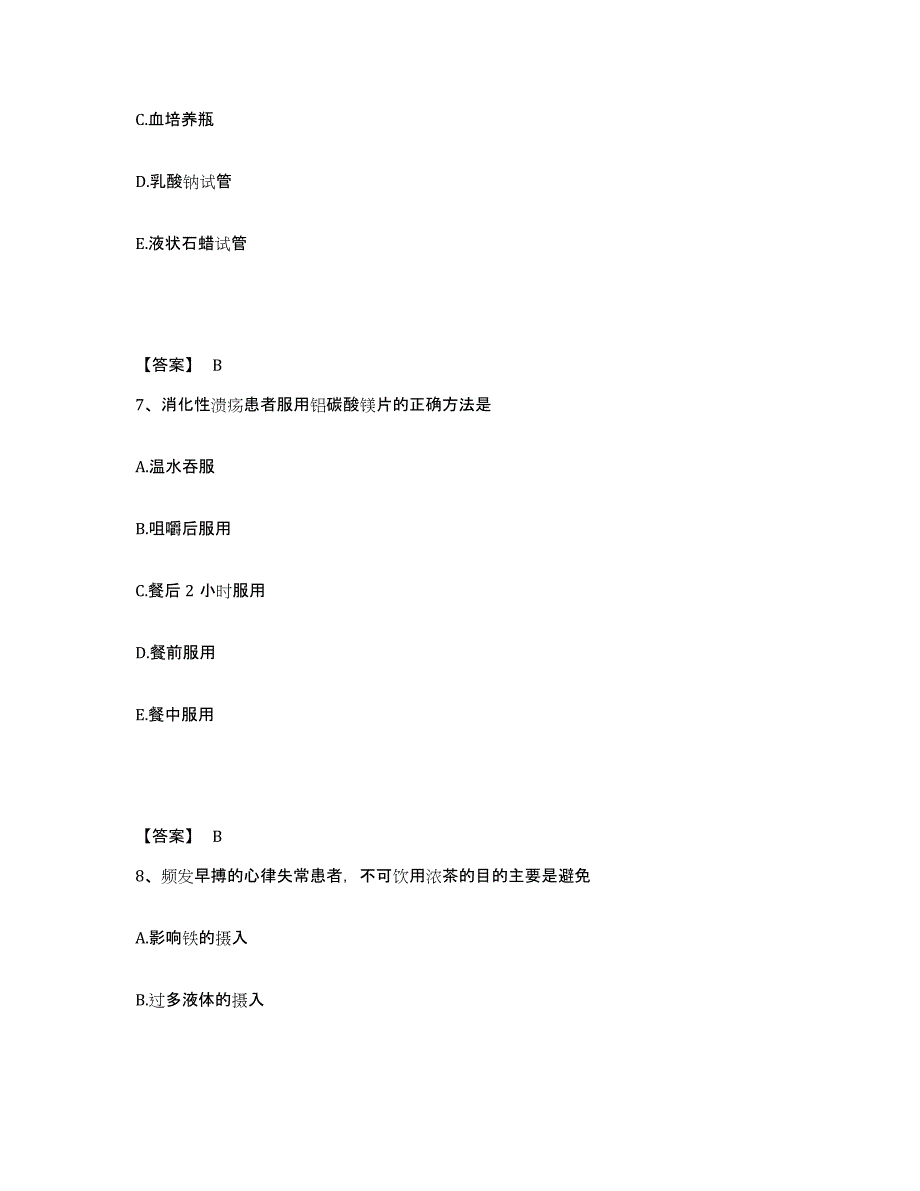 备考2025黑龙江牡丹江市牡丹江纺织厂职工医院执业护士资格考试押题练习试题A卷含答案_第4页