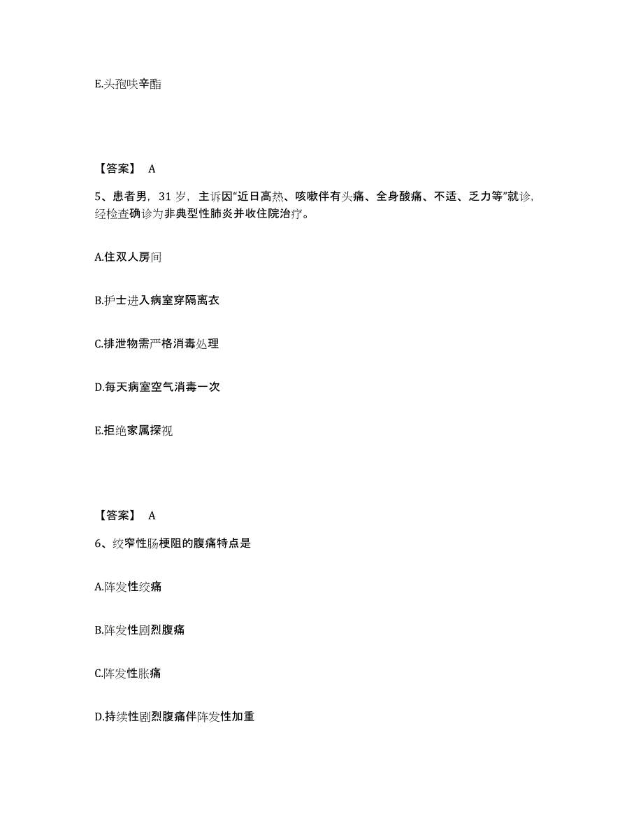 备考2025陕西省宝鸡县渭阳柴油机厂职工医院执业护士资格考试考试题库_第3页