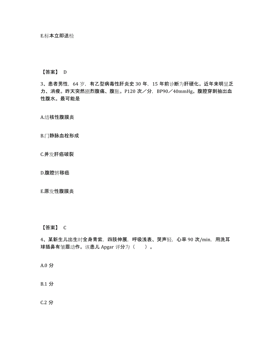 备考2025黑龙江齐齐哈尔市铁锋区妇幼保健院执业护士资格考试题库检测试卷B卷附答案_第2页