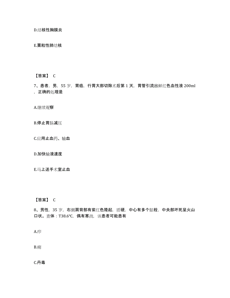 备考2025黑龙江齐齐哈尔市铁锋区妇幼保健院执业护士资格考试题库检测试卷B卷附答案_第4页