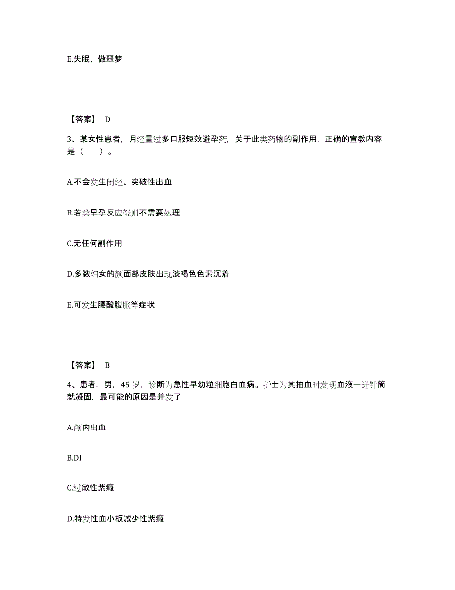 备考2025黑龙江佳木斯市佳木斯第一建筑工程公司职工医院执业护士资格考试真题练习试卷B卷附答案_第2页